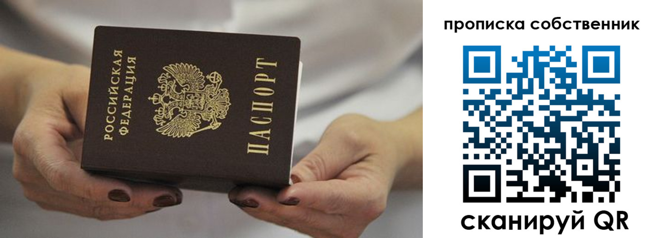 прописка поиск в Охе