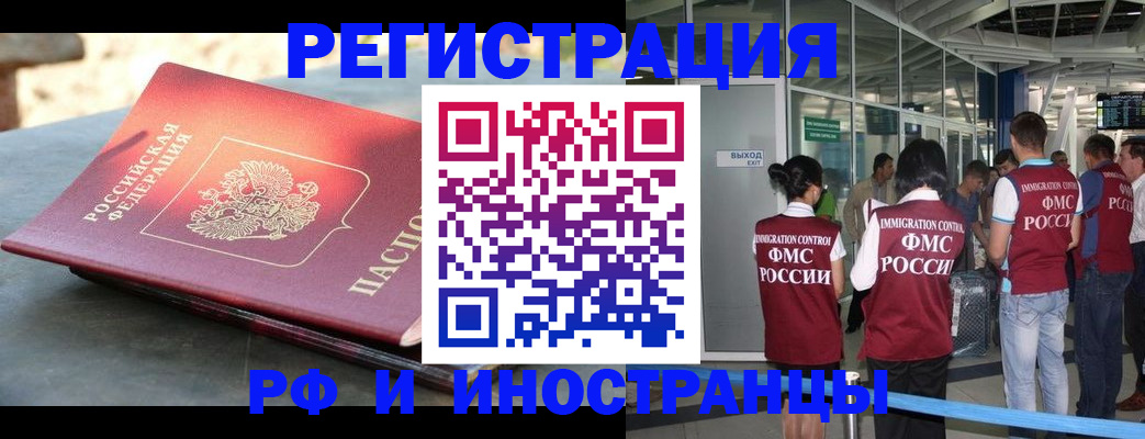 временная регистрация 2025 в Охе