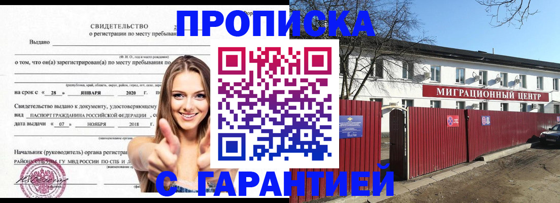 временная регистрация купить в Охе