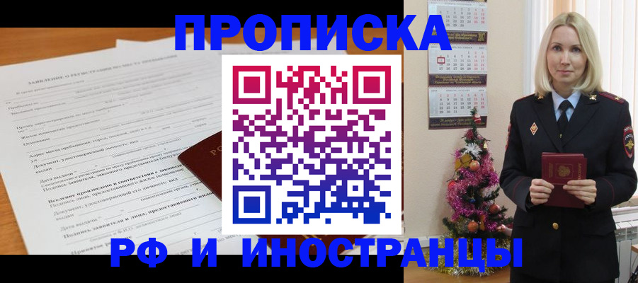 временная регистрация в квартире в Охе